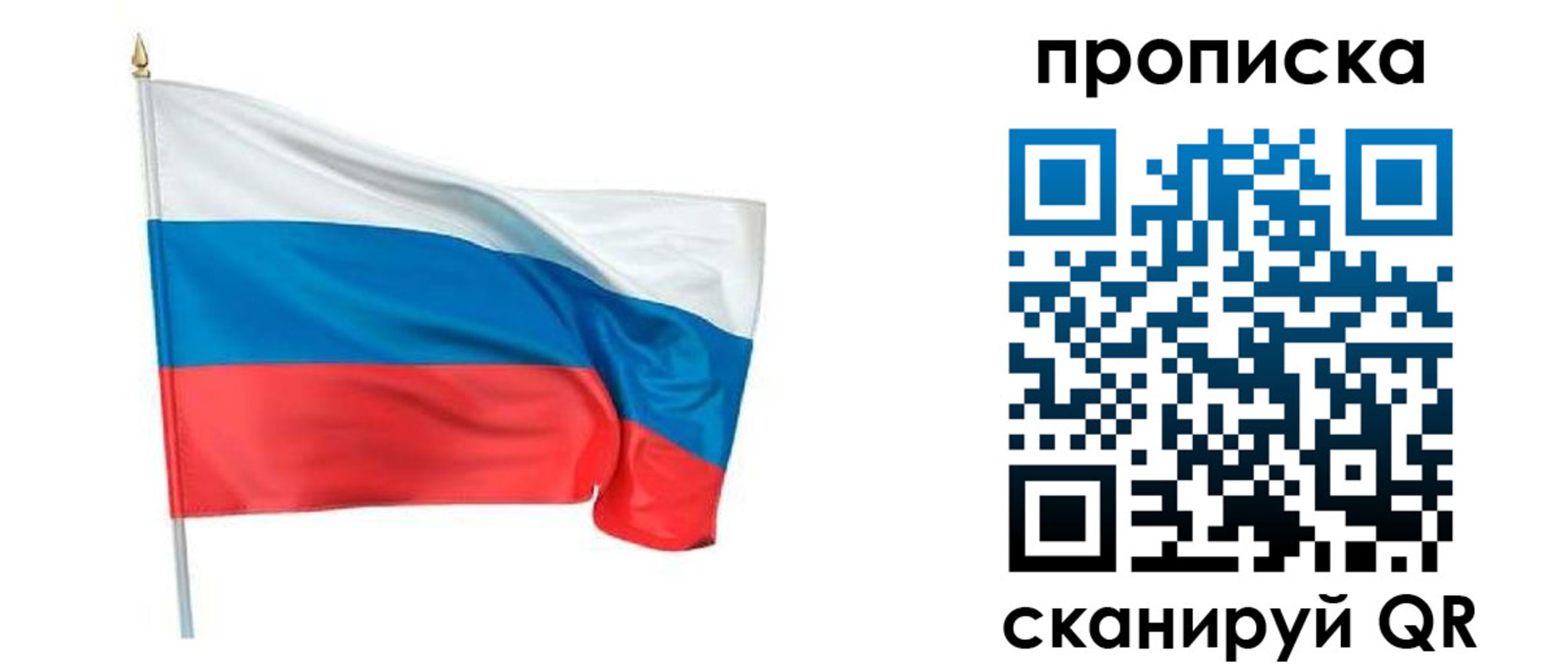 временная регистрация гарантия в Лисках