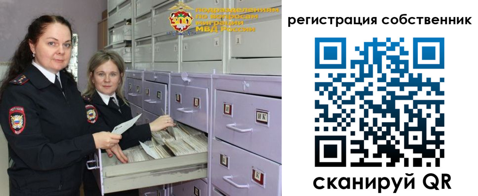 регистрация в Лисках