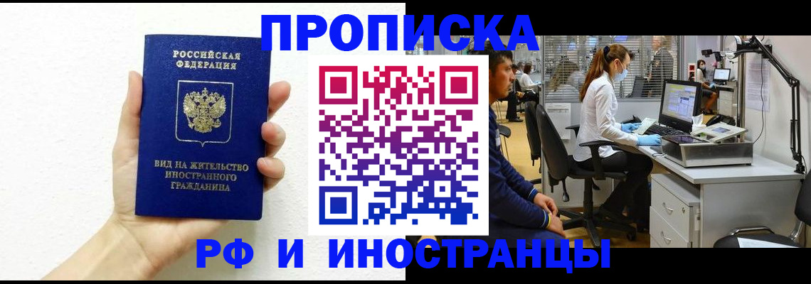 прописка для школы в Лисках