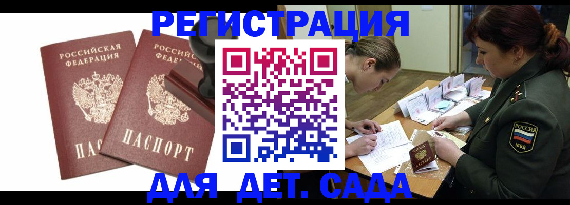 временная регистрация надежно в Лисках